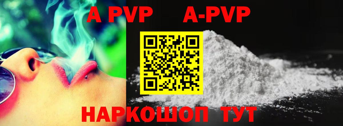 Alpha PVP СК КРИС  Alpha PVP СК  A-PVP Crystall  Вход с VPN  Кисловодск 