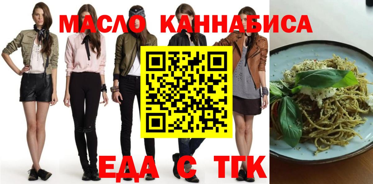 Cannafood конопля  Вход с VPN  Кисловодск 