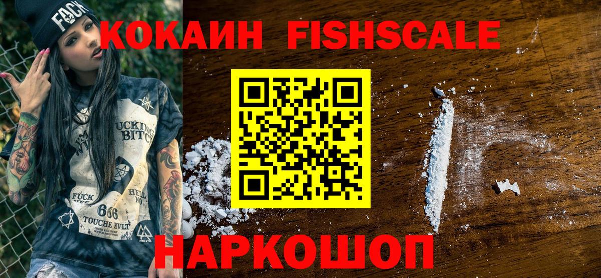 Кисловодск  Cocaine Эквадор  COCAIN  COCAIN Эквадор  Вход с VPN 