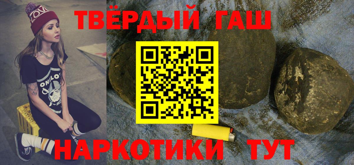 ГАШ 40% ТГК  где купить наркоту  Гашиш гашик  Кисловодск  Вход с VPN 