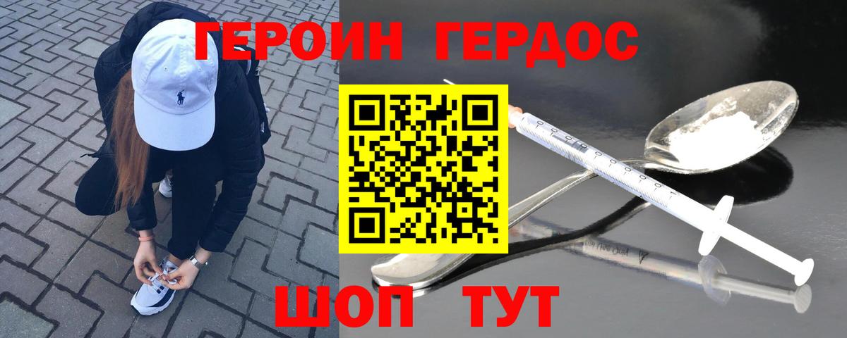 ГЕРОИН гречка Кисловодск