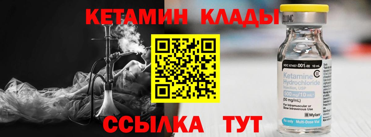 Кетамин ketamine  Кетамин VHQ  Вход с VPN  Кисловодск 