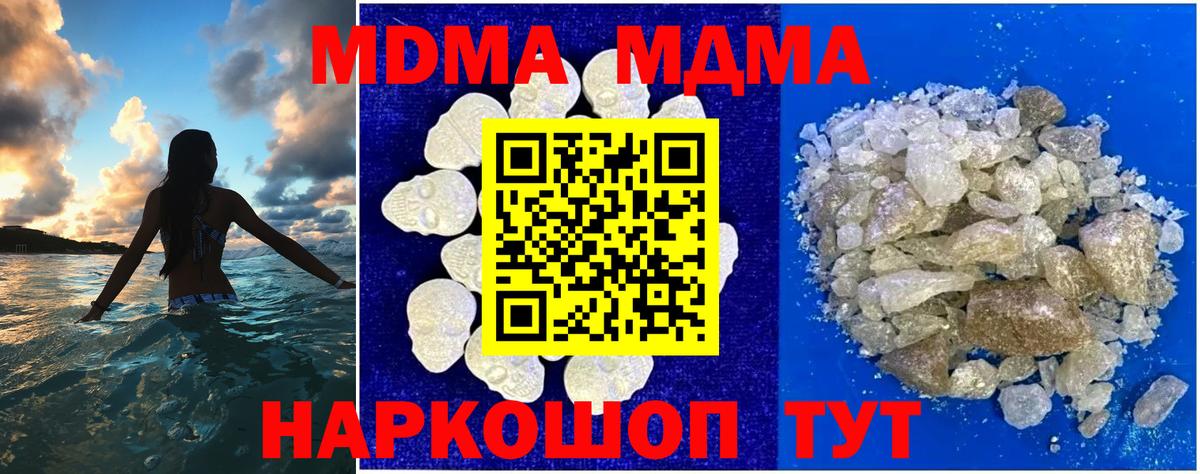 Кисловодск  MDMA  Вход с VPN  MDMA VHQ  MDMA crystal 