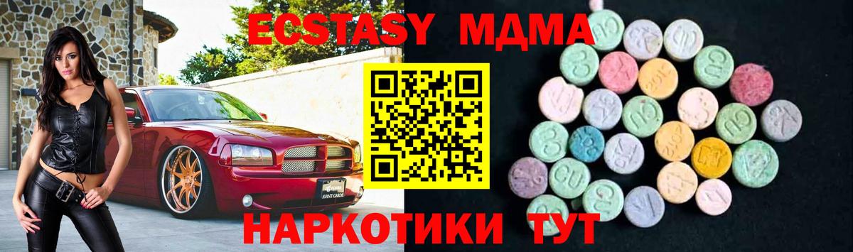 МДМА кристаллы Кисловодск
