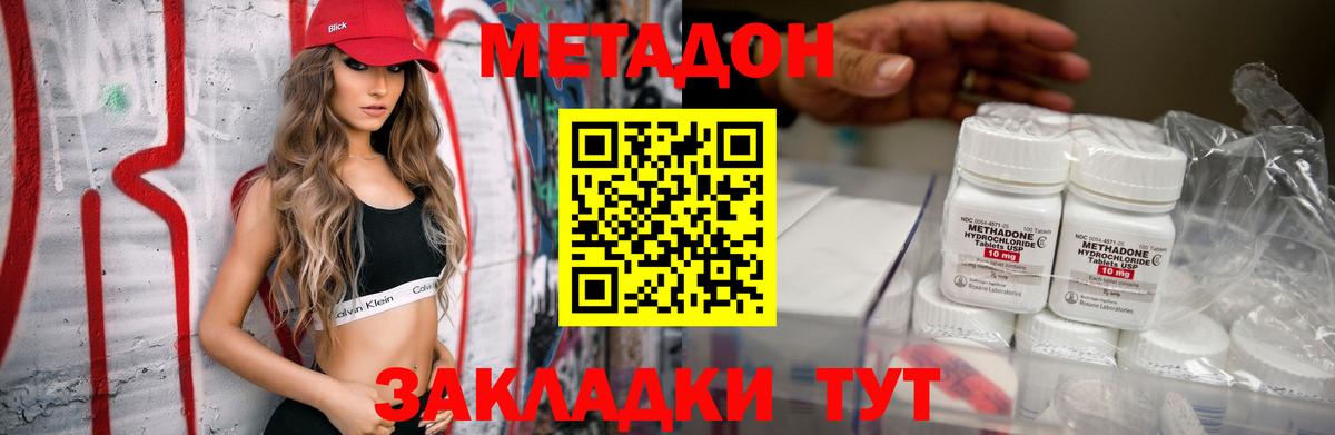 МЕТАДОН VHQ  Вход с VPN  мега как зайти  МЕТАДОН кристалл  Кисловодск 