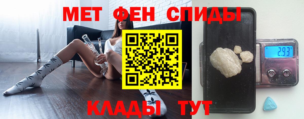 Метамфетамин винт Кисловодск