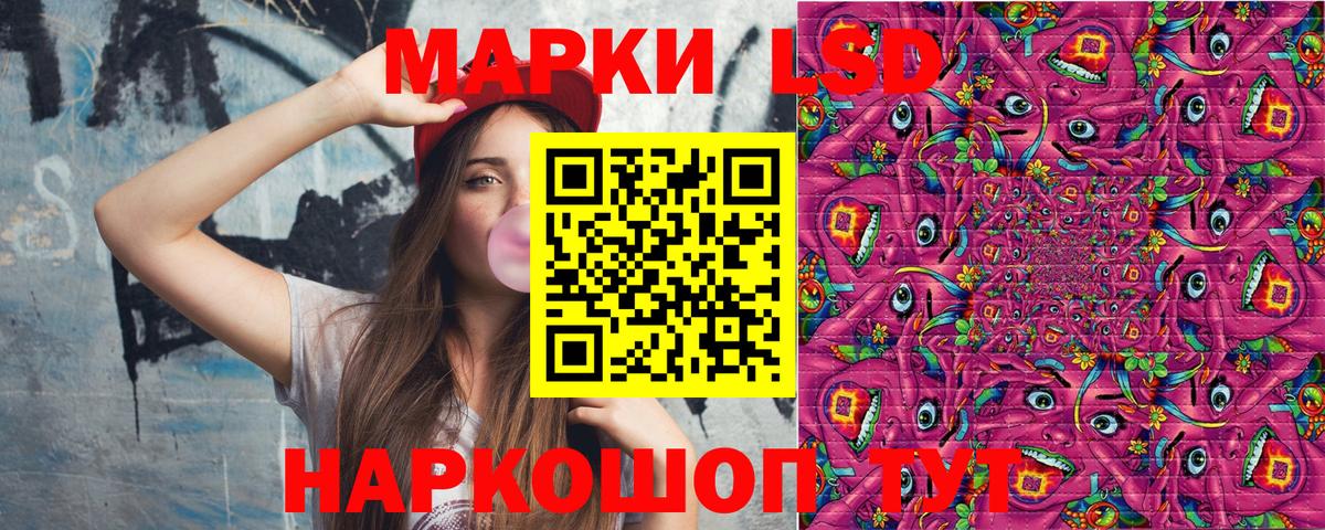 Наркотические марки 1,5мг Кисловодск