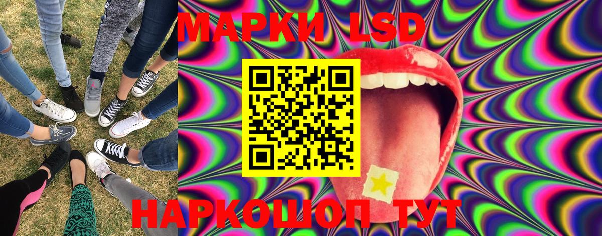Кисловодск  Наркотические марки 1500мкг  Вход с VPN  Наркотические марки 1500мкг 
