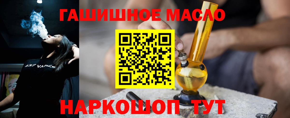 ТГК Wax  Вход с VPN  Кисловодск  Дистиллят ТГК вейп с тгк 